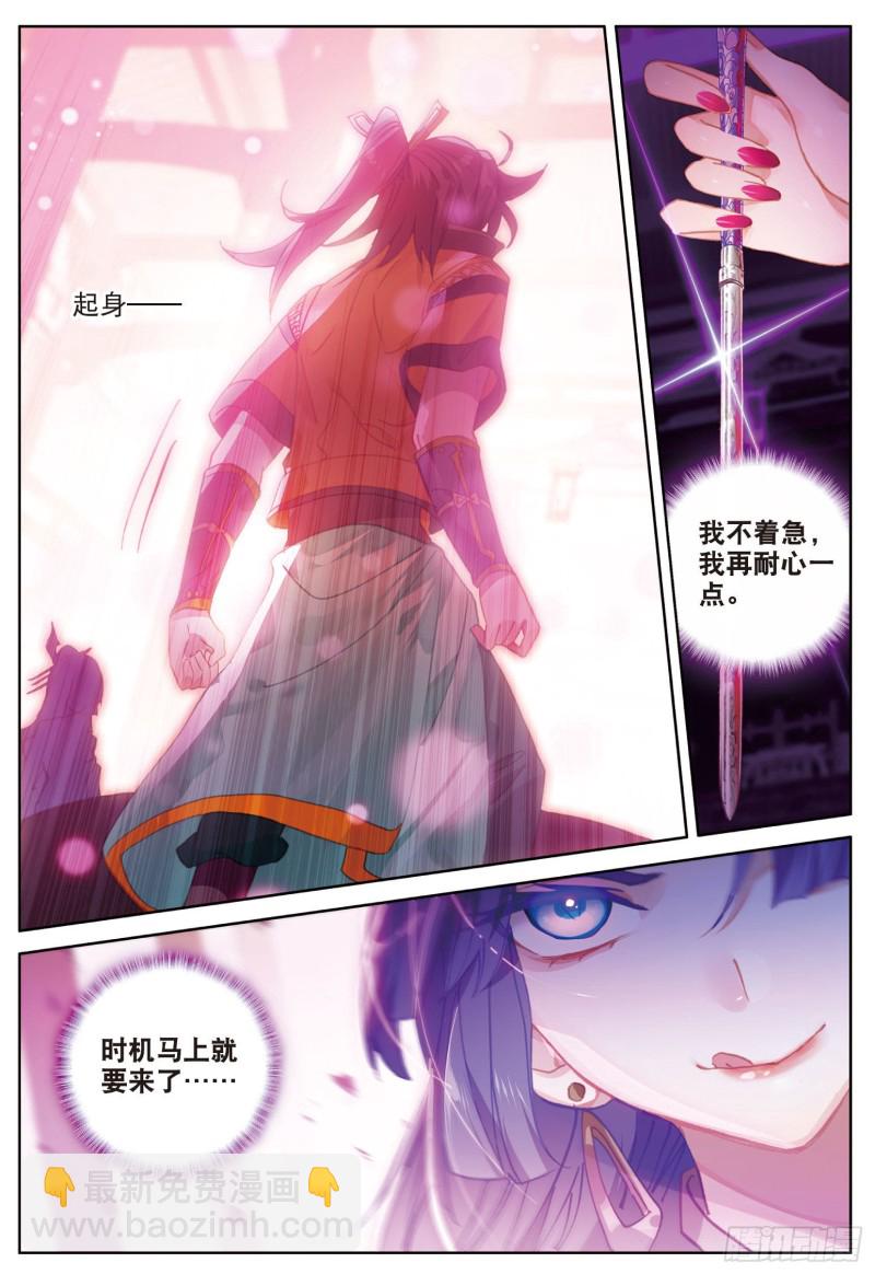🍱神印王座外传 大龟甲师 第83话 不按套路出牌（下） 第8页