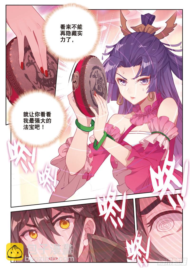 🍱神印王座外传 大龟甲师 第84话 方便一下（下） 第3页