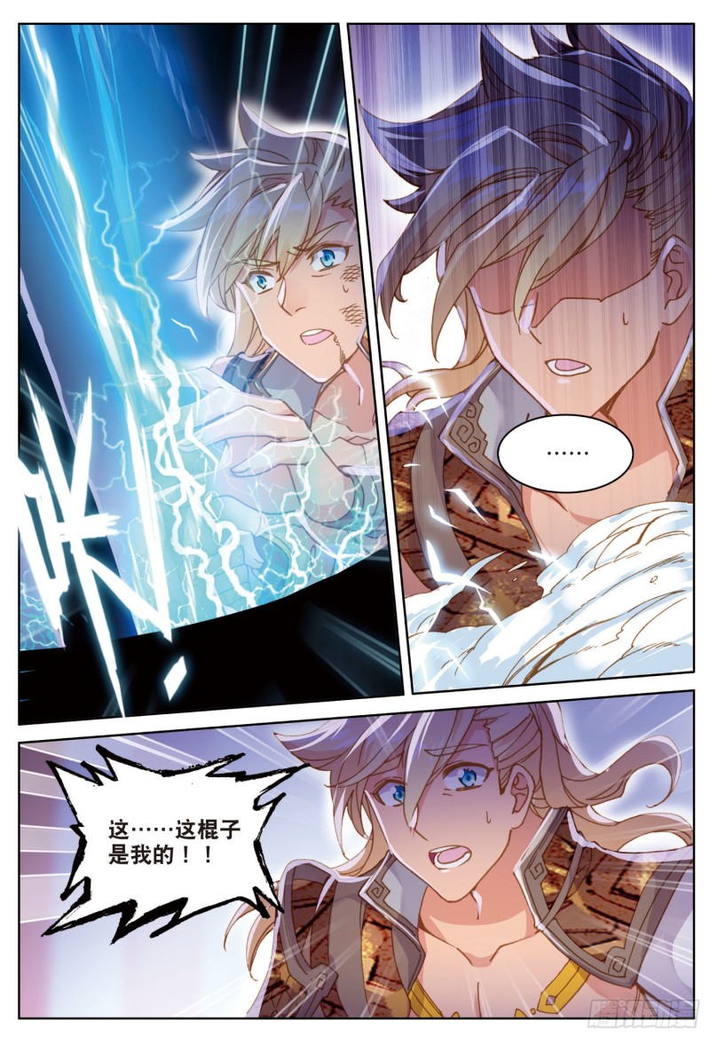 🍱神印王座外传 大龟甲师 第85话 怎么出风头呢（下） 第1页