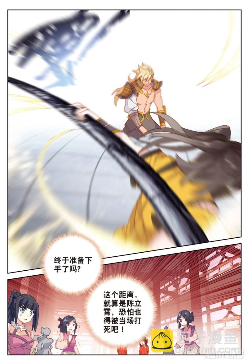 🍱神印王座外传 大龟甲师 第85话 怎么出风头呢（下） 第7页