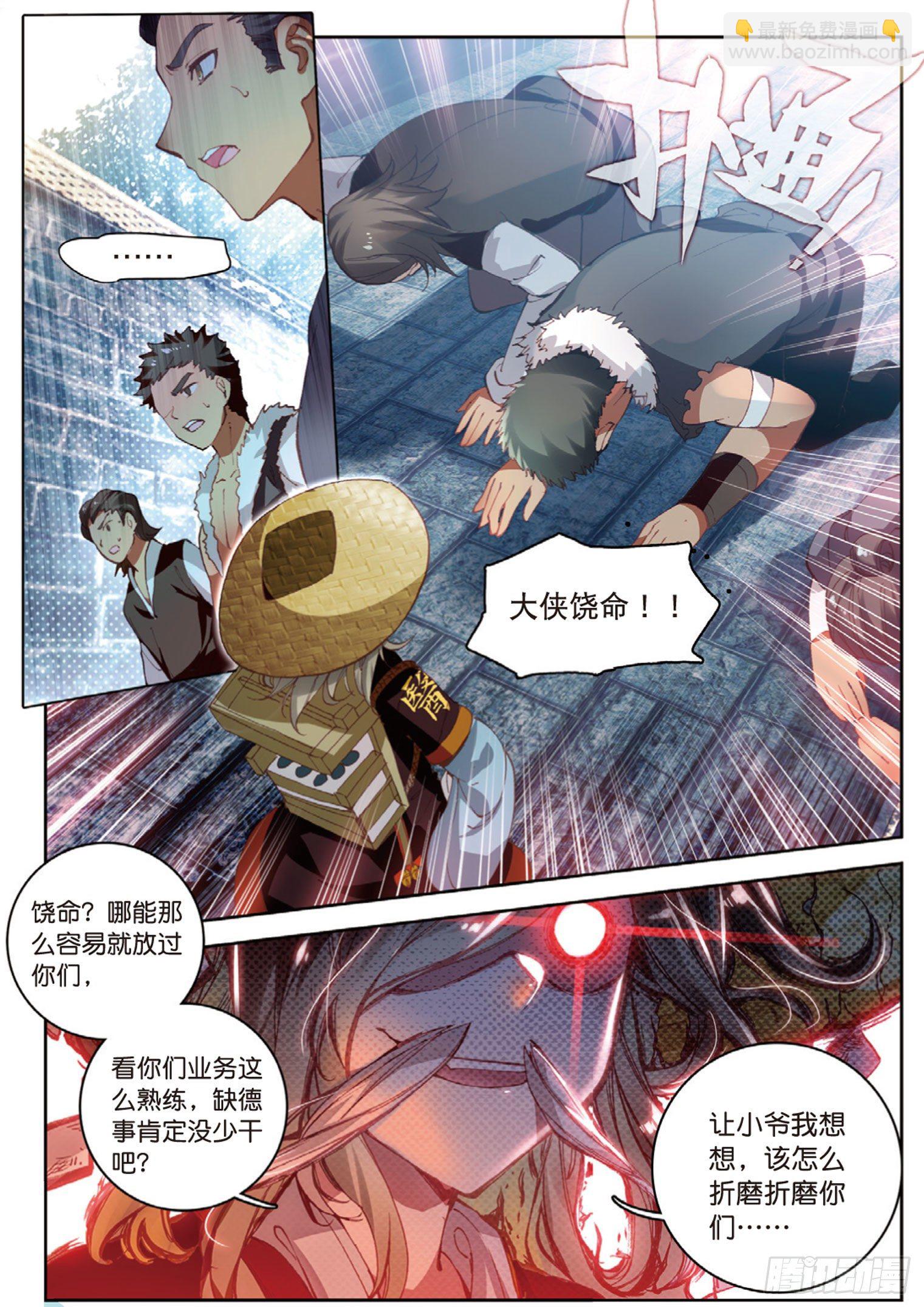🍱神印王座外传 大龟甲师 第9话 坑人不浅（下） 第3页