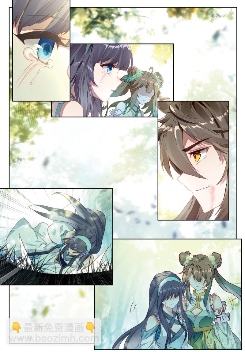 🍱神印王座外传 大龟甲师 第95话 不求同生，但求同死2 第2页