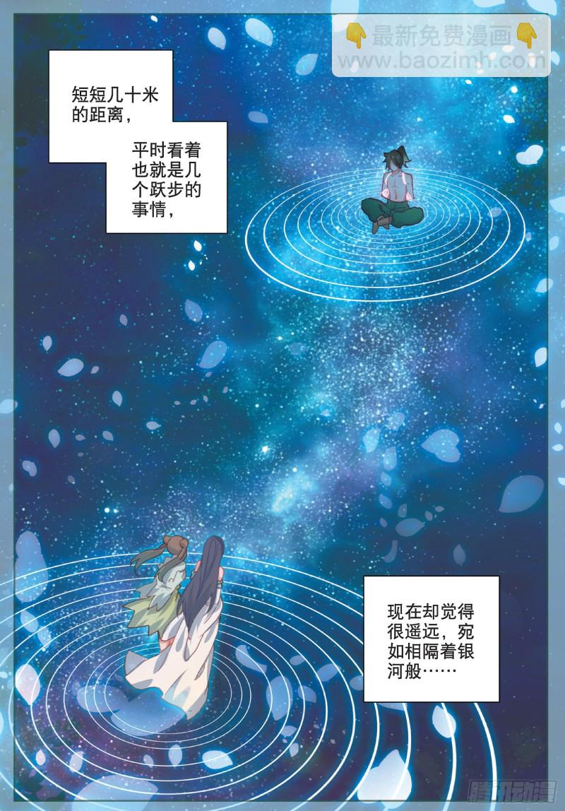 🍱神印王座外传 大龟甲师 第95话 不求同生，但求同死2 第3页