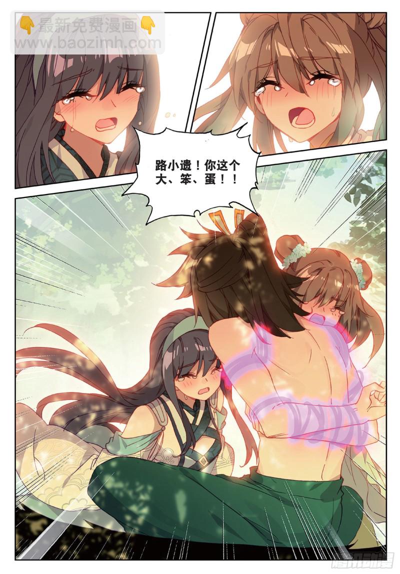🍱神印王座外传 大龟甲师 第95话 不求同生，但求同死2 第4页