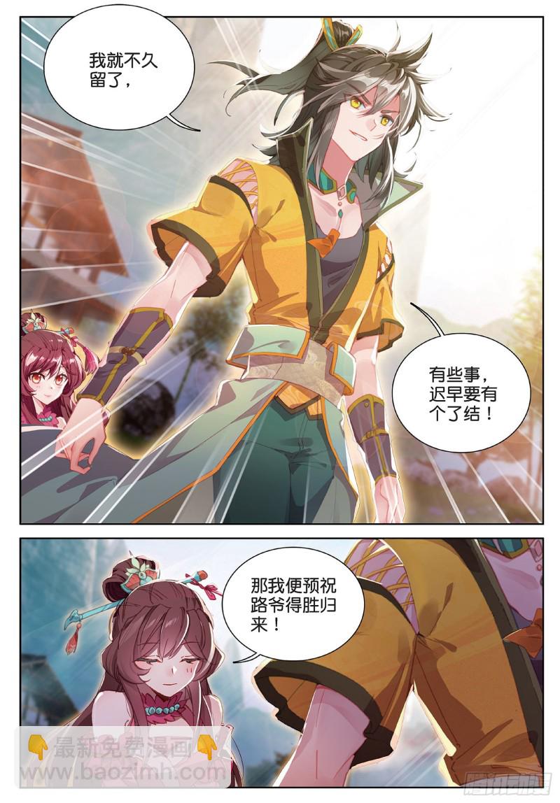 🍱神印王座外传 大龟甲师 第100话 天灵大阵（下） 第7页