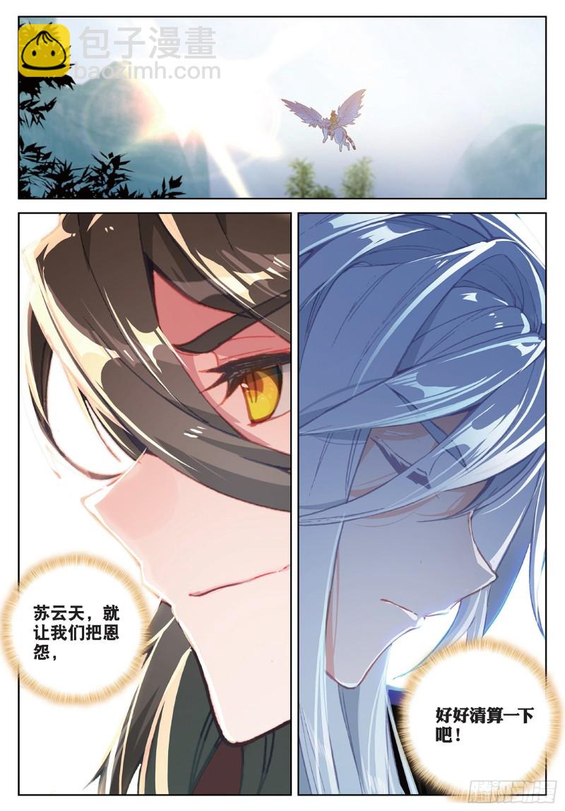 🍱神印王座外传 大龟甲师 第100话 天灵大阵（下） 第8页