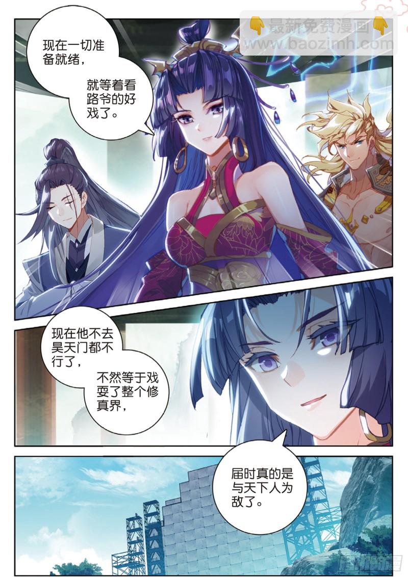 🍱神印王座外传 大龟甲师 106话 他不是修真者？（下） 第2页