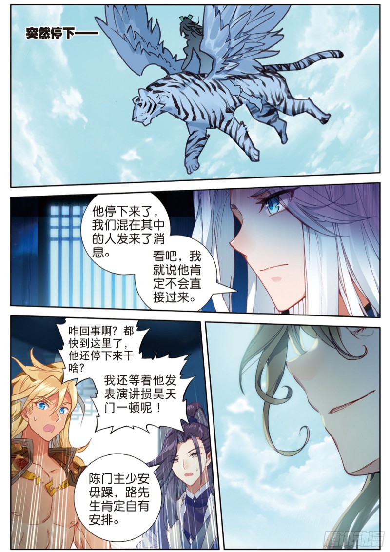 🍱神印王座外传 大龟甲师 107话 怎么可能（下） 第1页
