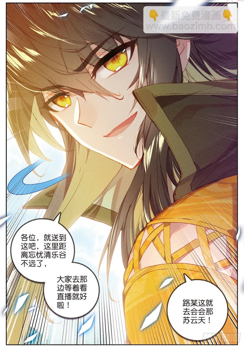 🍱神印王座外传 大龟甲师 107话 怎么可能（下） 第2页