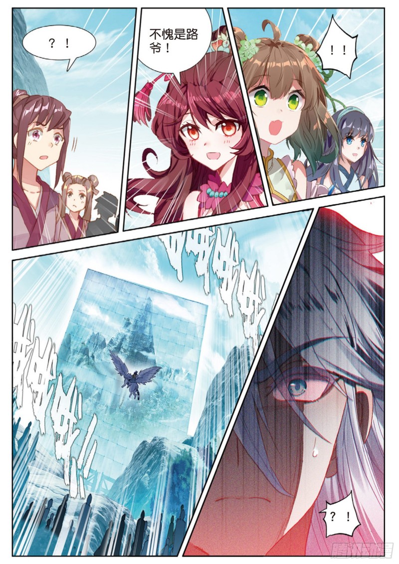 🍱神印王座外传 大龟甲师 第109话 山门崩塌（下） 第1页