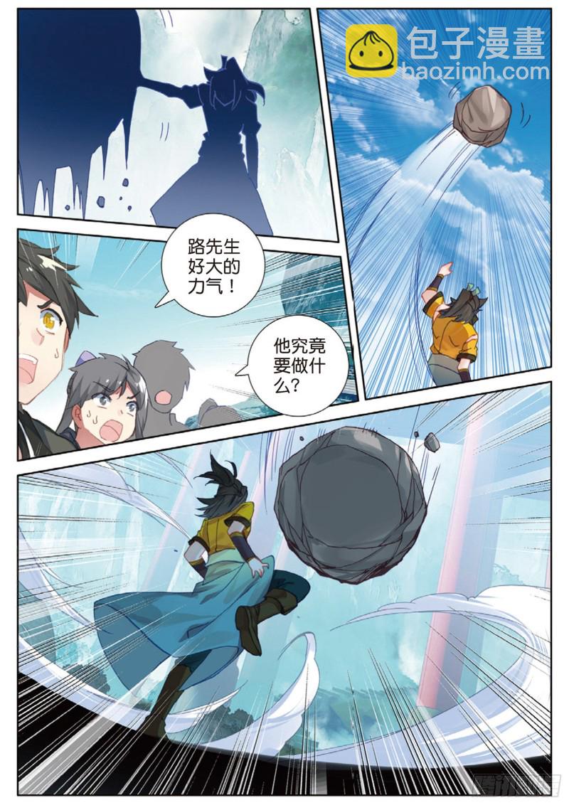 🍱神印王座外传 大龟甲师 第109话 山门崩塌（下） 第3页