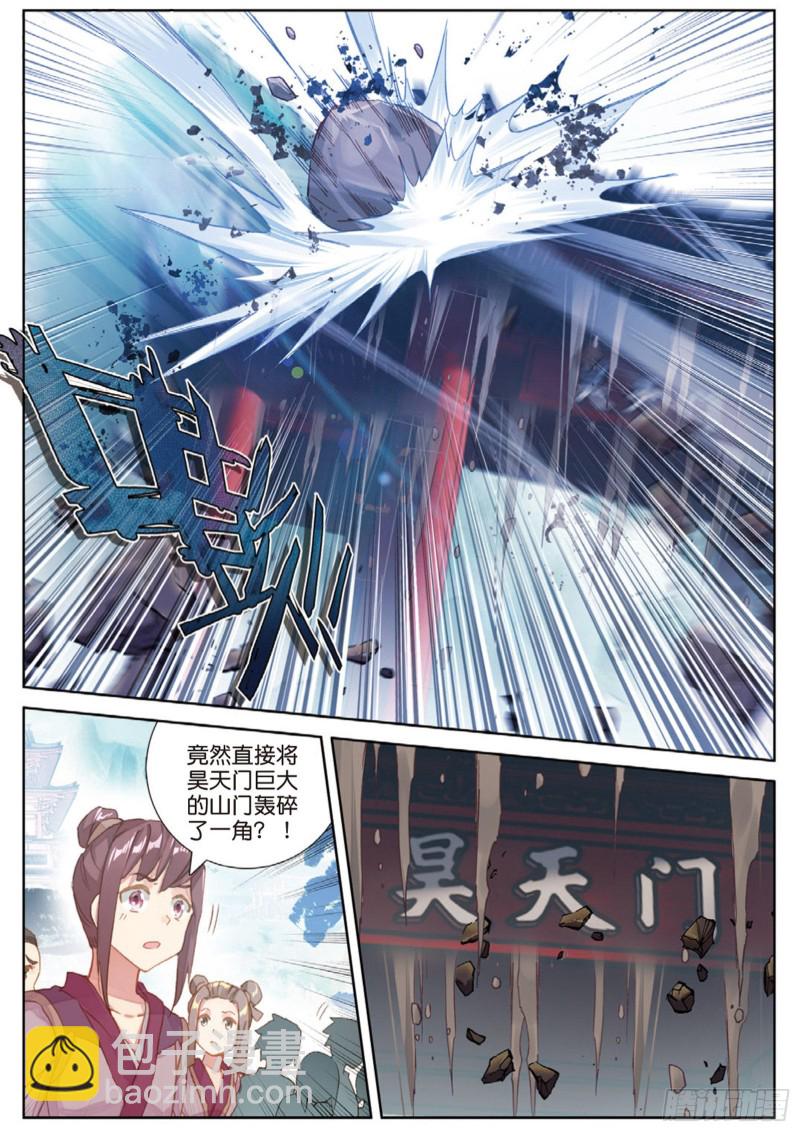 🍱神印王座外传 大龟甲师 第109话 山门崩塌（下） 第5页