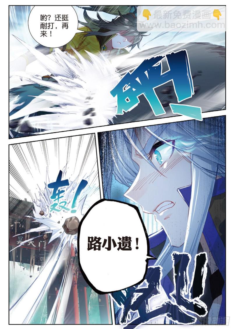 🍱神印王座外传 大龟甲师 第109话 山门崩塌（下） 第6页