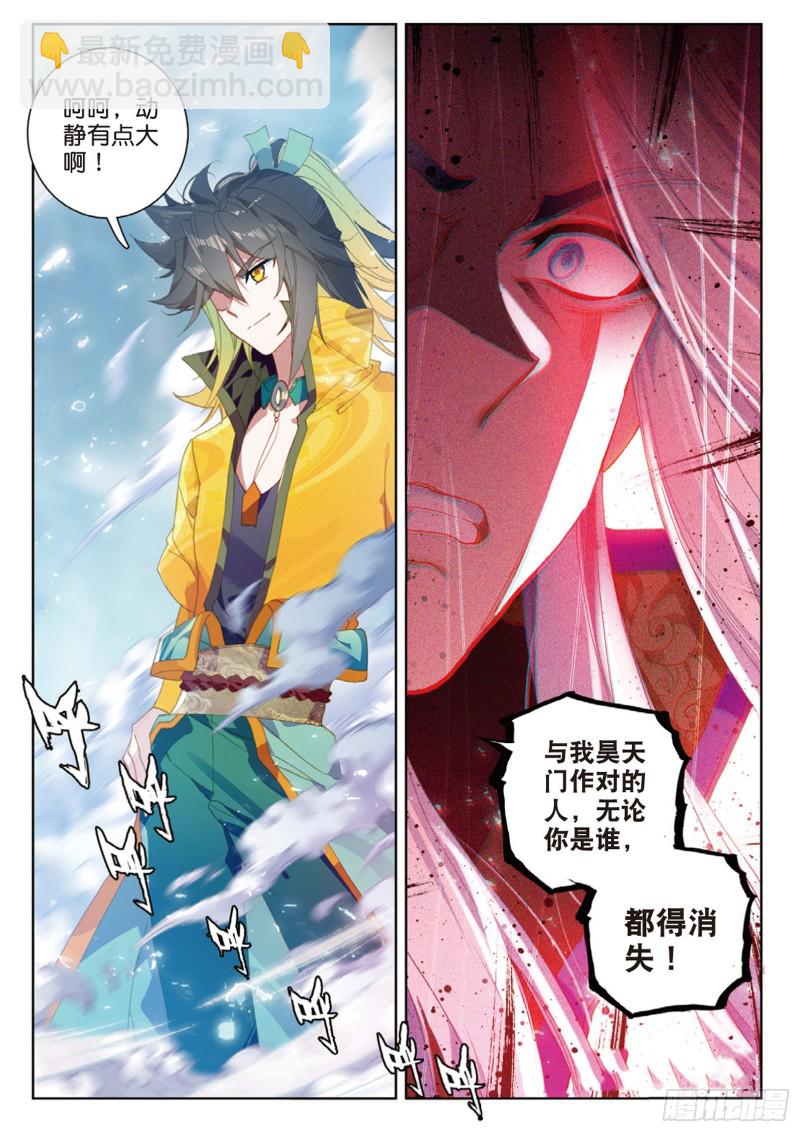 🍱神印王座外传 大龟甲师 第110话 九九穿云箭（下） 第8页