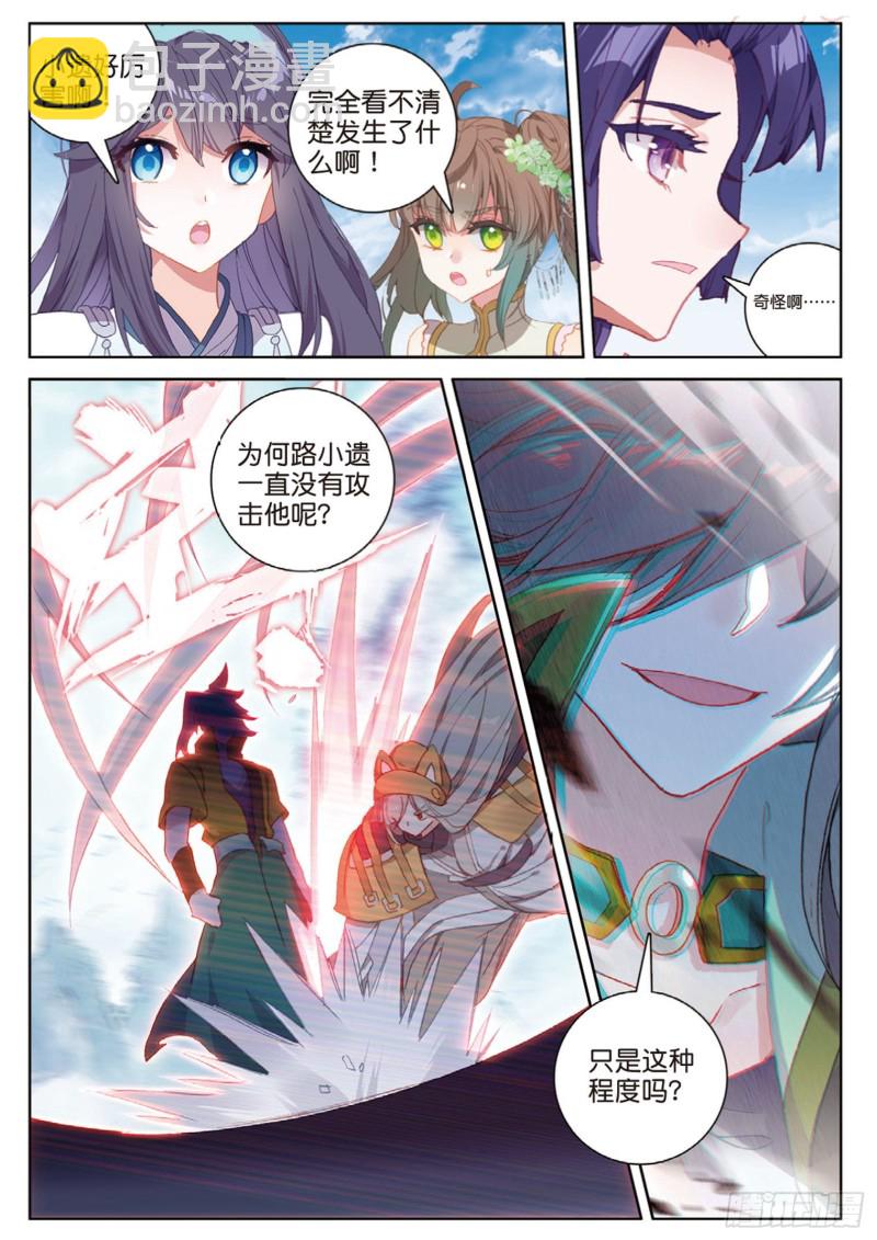 🍱神印王座外传 大龟甲师 第115话 昊天门的脊梁（下） 第2页