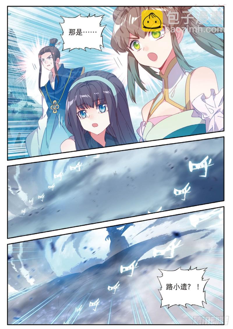 🍱神印王座外传 大龟甲师 第118话 最后的坚持 第10页