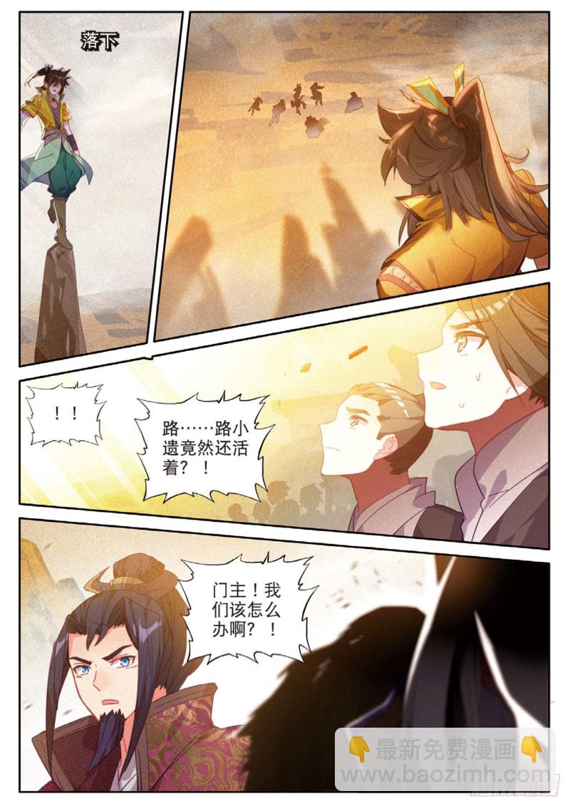 🍱神印王座外传 大龟甲师 第118话 最后的坚持 第12页