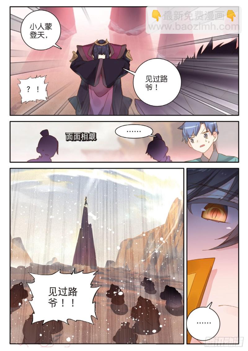 🍱神印王座外传 大龟甲师 第118话 最后的坚持 第15页