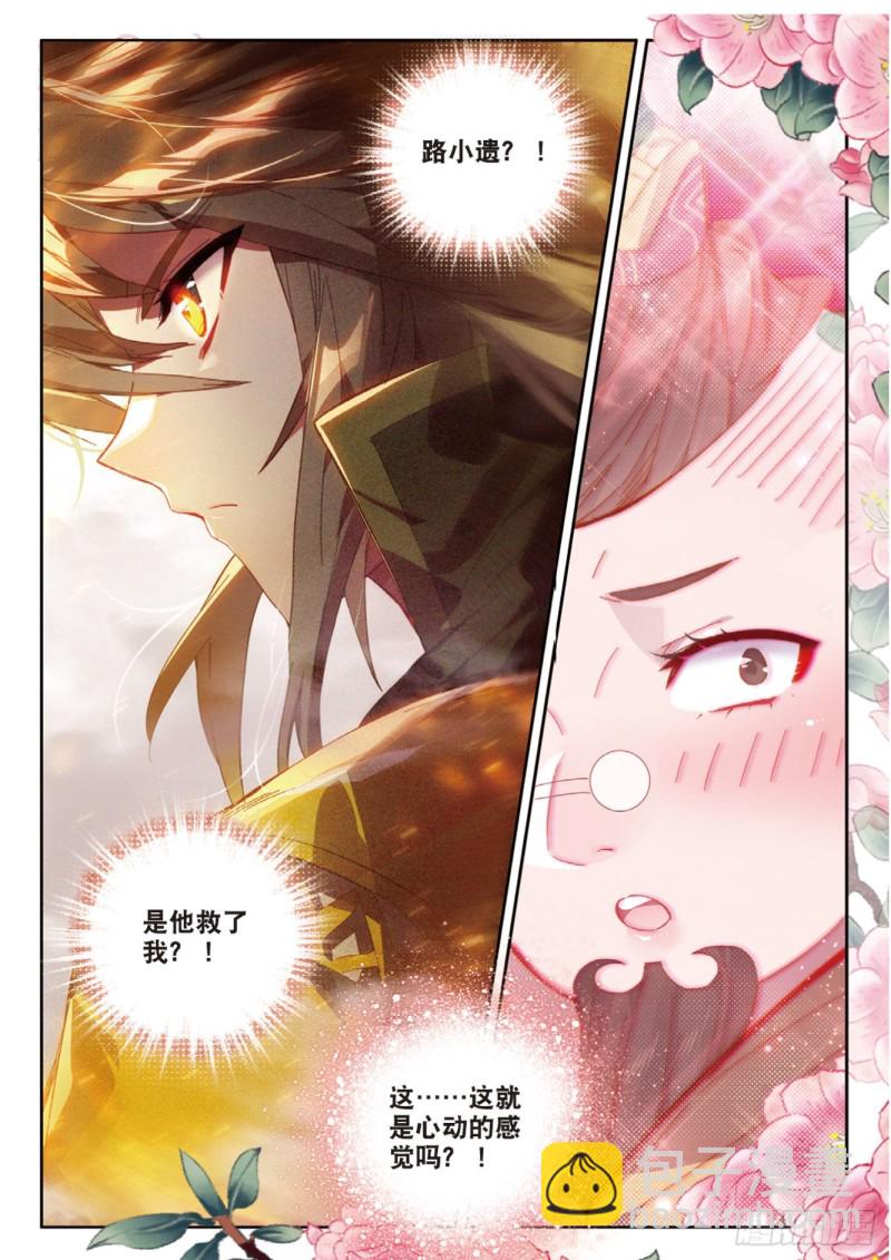 🍱神印王座外传 大龟甲师 第118话 最后的坚持 第5页