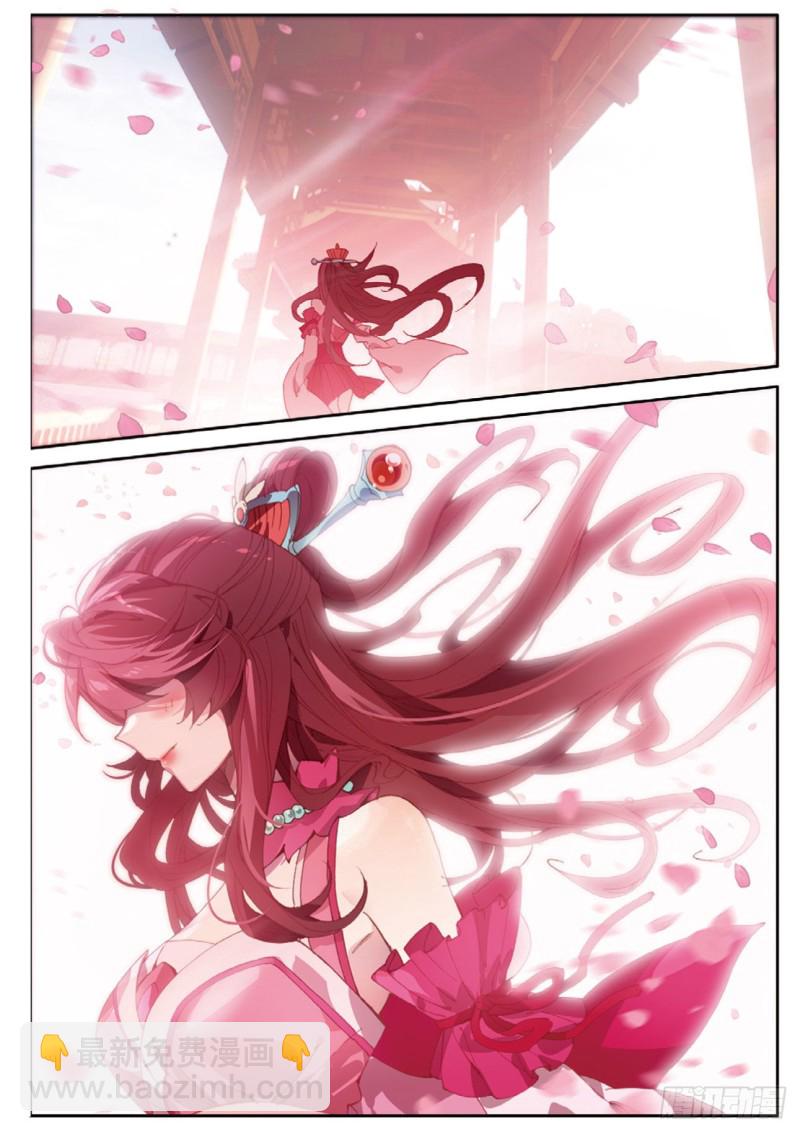 🍱神印王座外传 大龟甲师 第120话 乔欢儿的担心 第13页