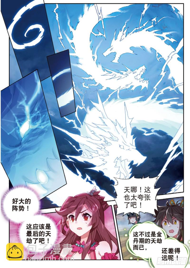 🍱神印王座外传 大龟甲师 第124话 你这是找死啊 第11页