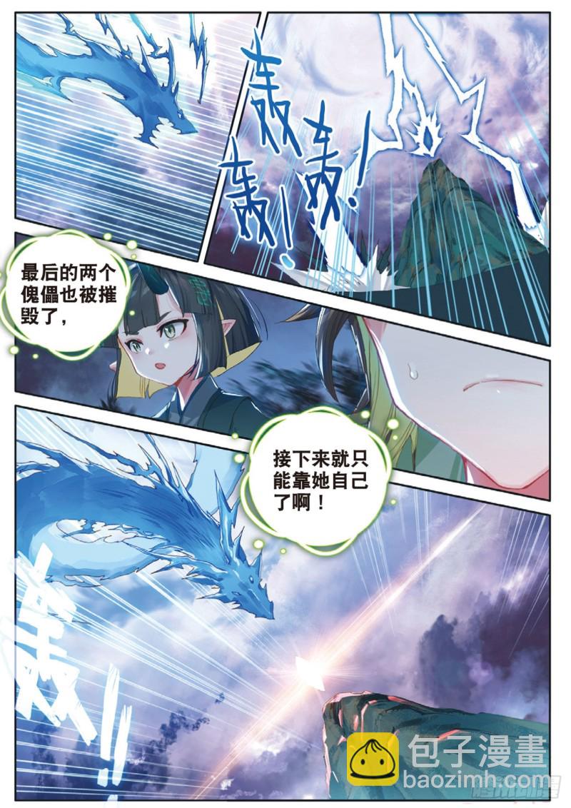 🍱神印王座外传 大龟甲师 第124话 你这是找死啊 第12页