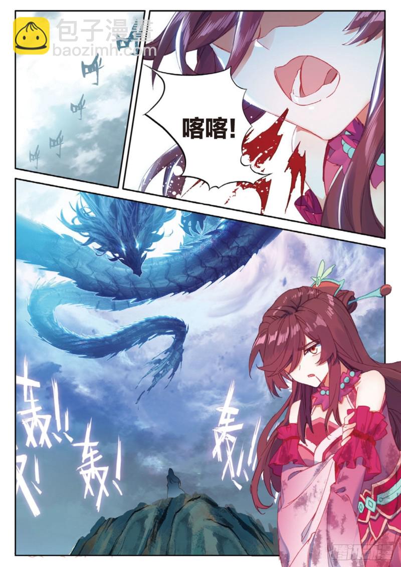 🍱神印王座外传 大龟甲师 第124话 你这是找死啊 第15页