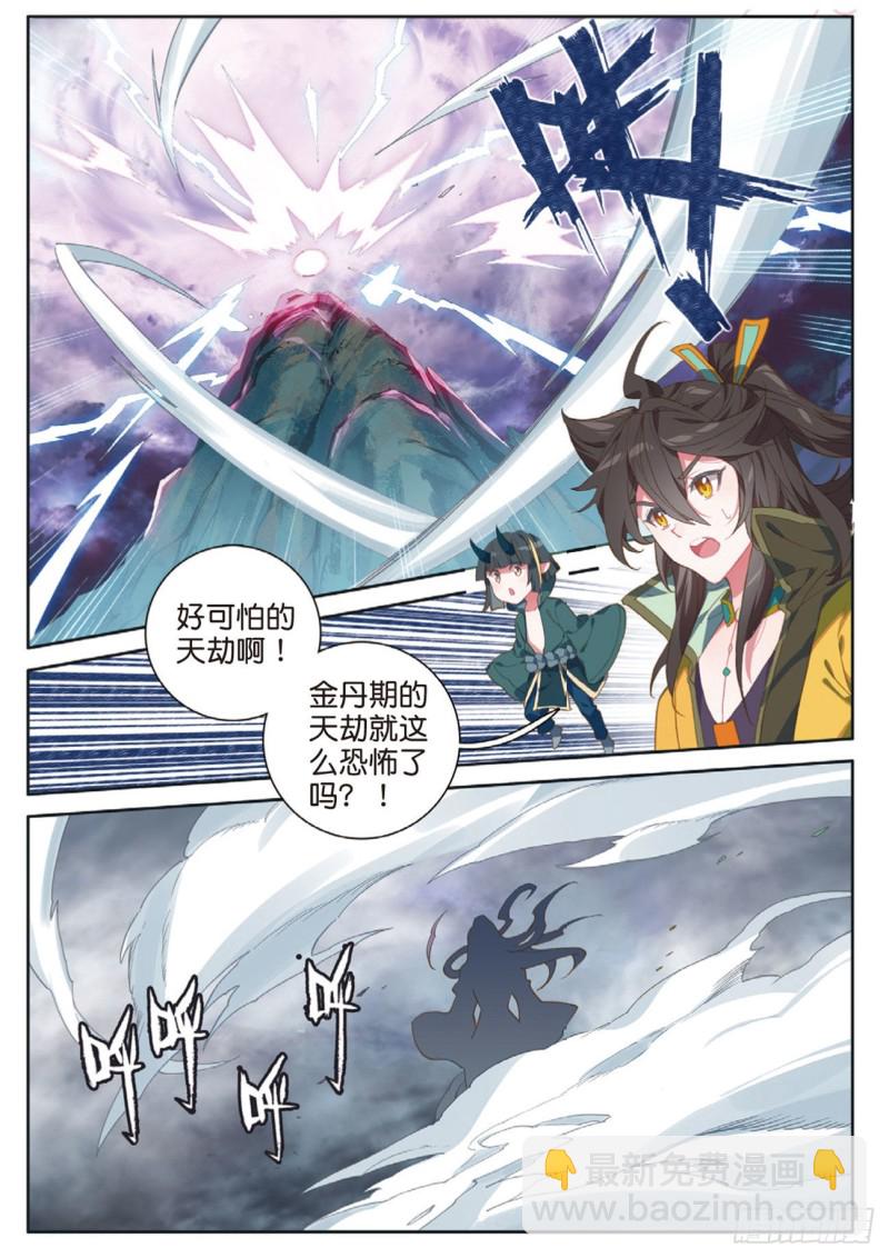🍱神印王座外传 大龟甲师 第124话 你这是找死啊 第2页