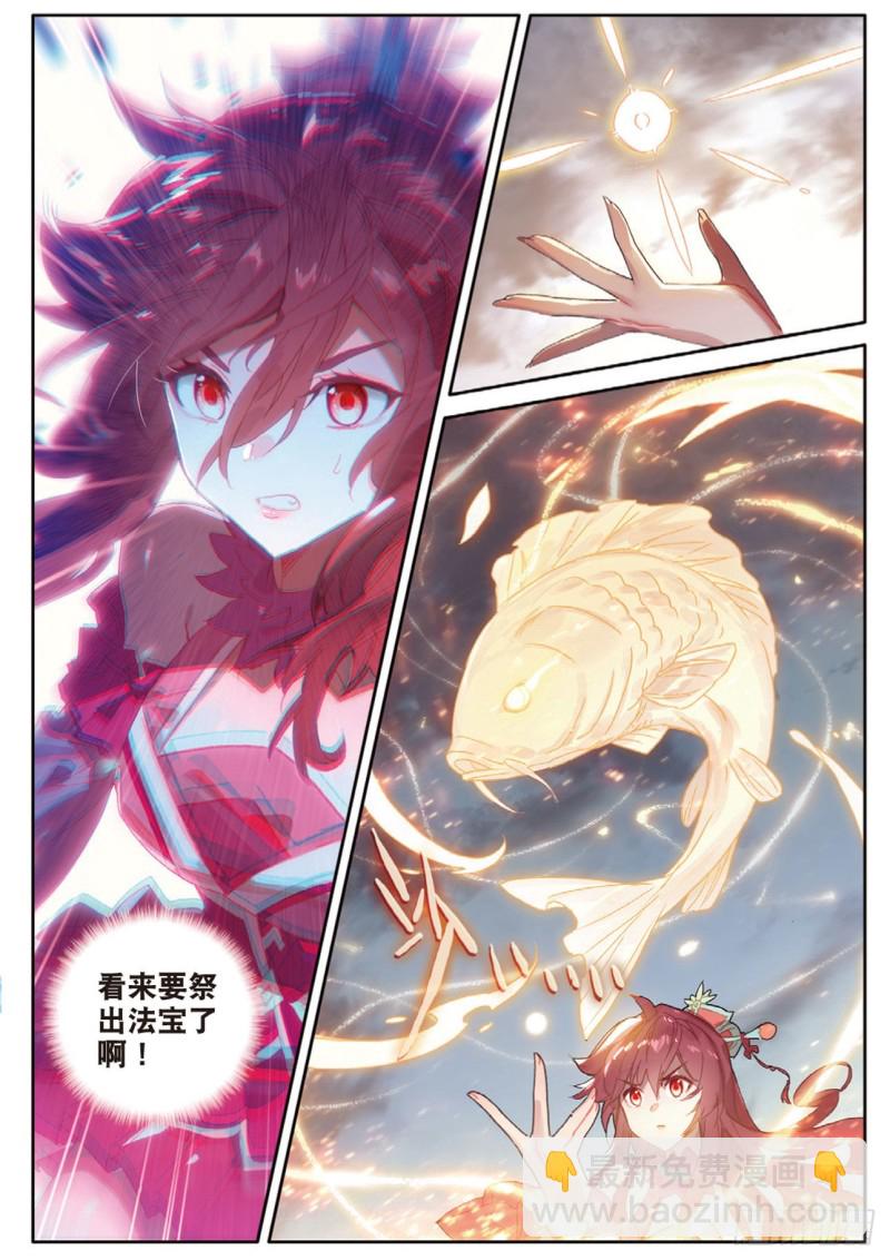 🍱神印王座外传 大龟甲师 第124话 你这是找死啊 第6页