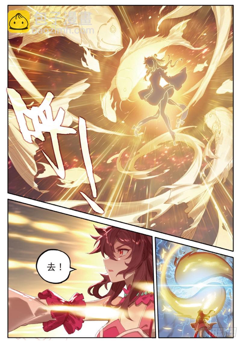 🍱神印王座外传 大龟甲师 第124话 你这是找死啊 第7页