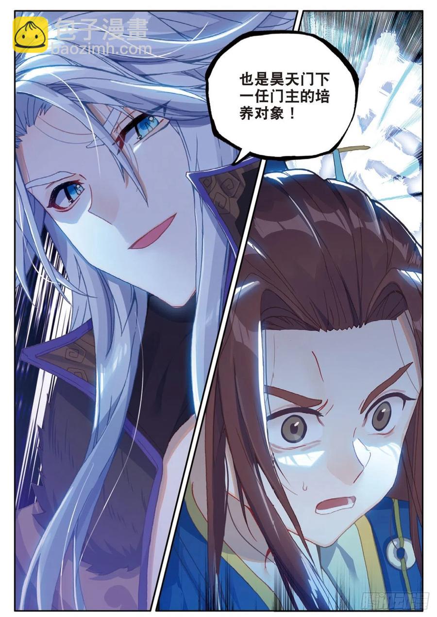 🍱神印王座外传 大龟甲师 第128话 内弟子 第14页