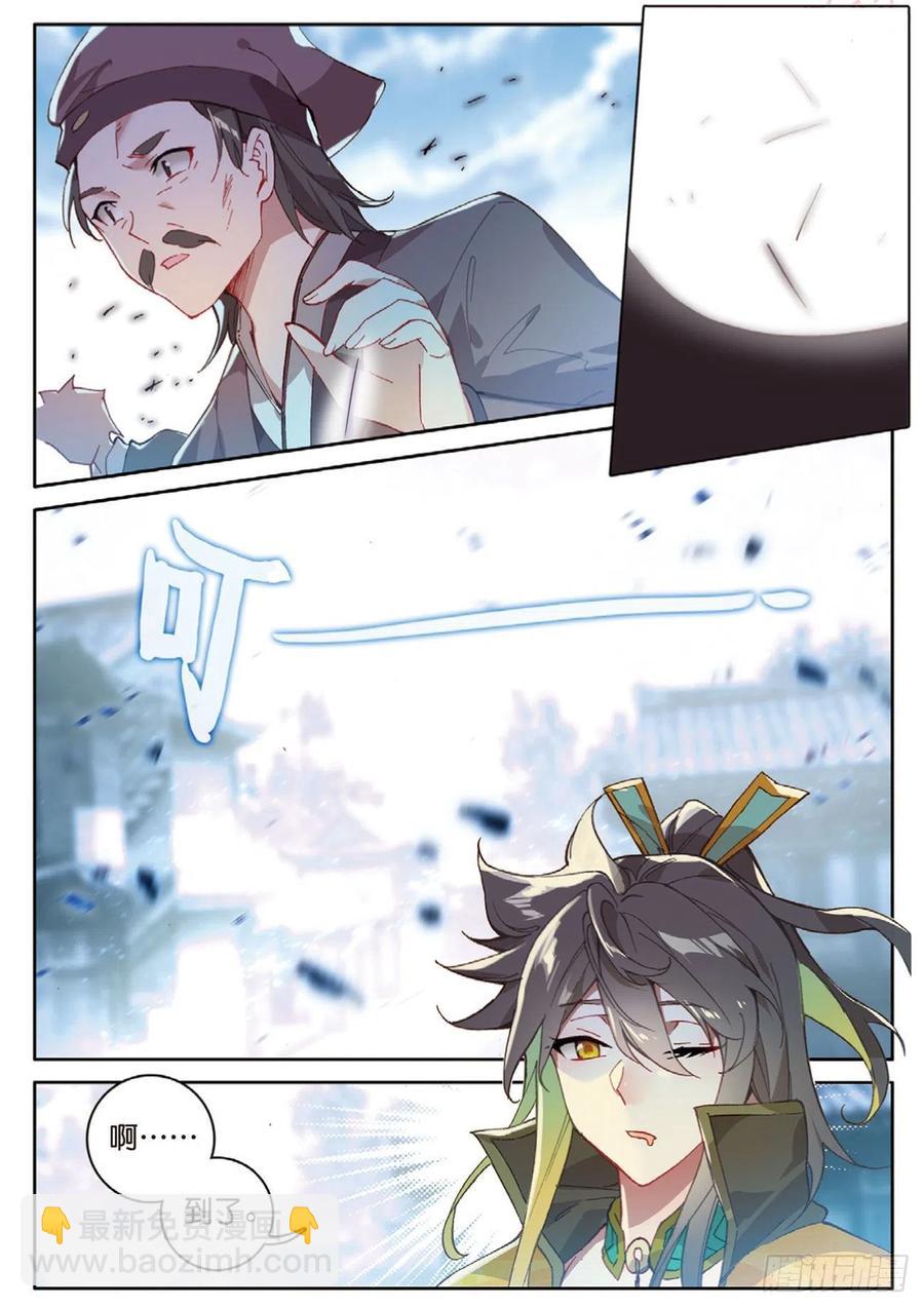 🍱神印王座外传 大龟甲师 第130话 平凡人 第10页