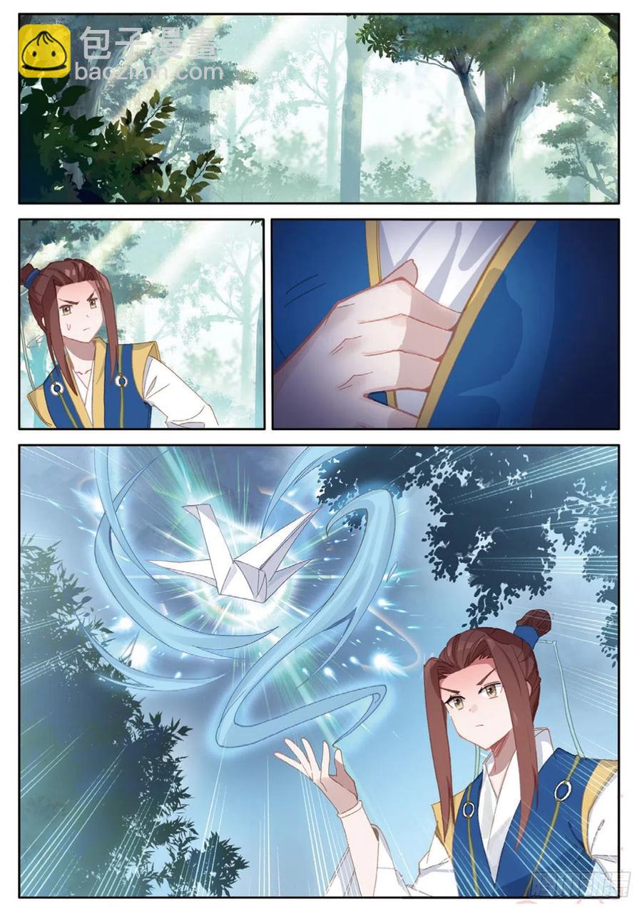 🍱神印王座外传 大龟甲师 第132话 巧遇 第12页