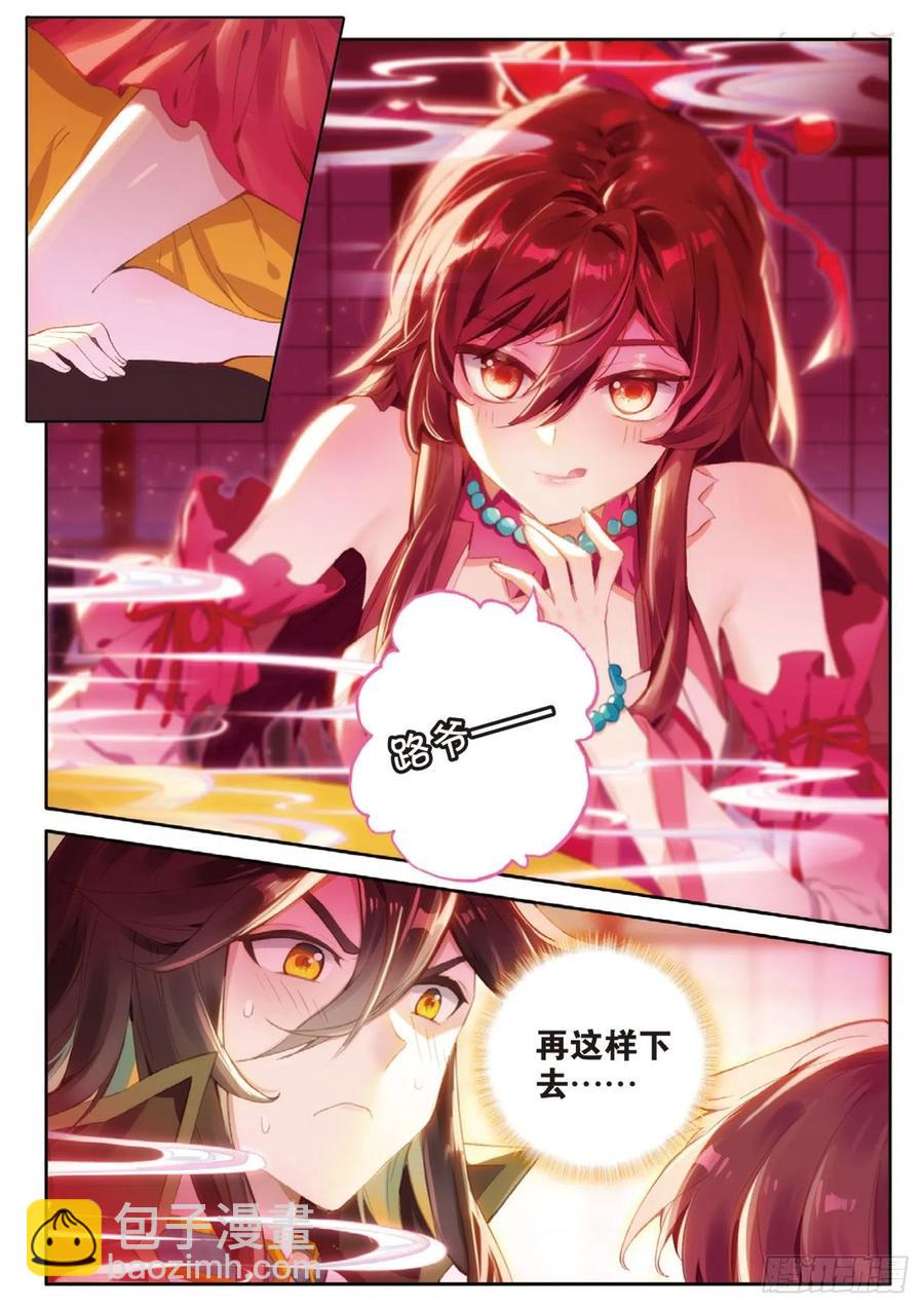 🍱神印王座外传 大龟甲师 第134话 昊天门的赔偿 第2页