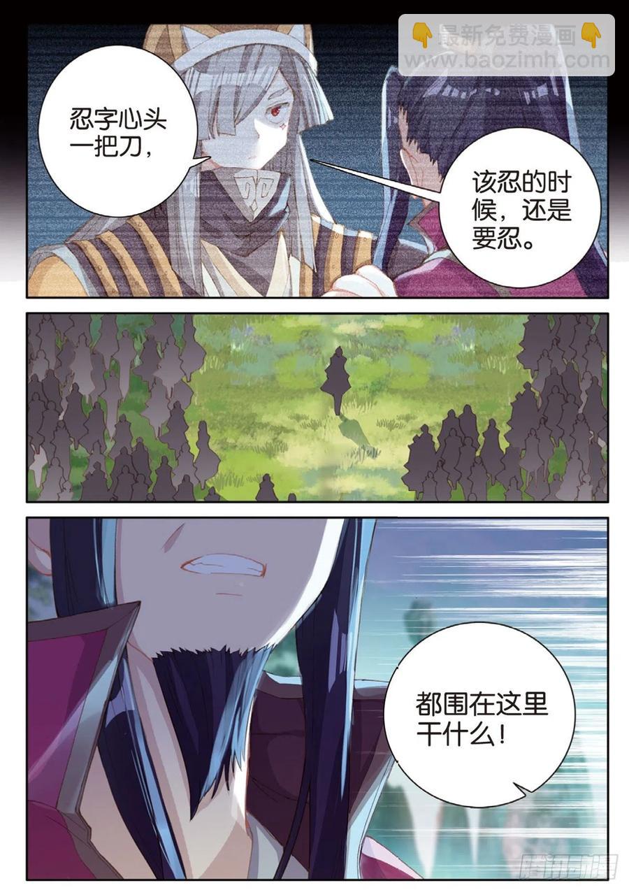 🍱神印王座外传 大龟甲师 第134话 昊天门的赔偿 第6页