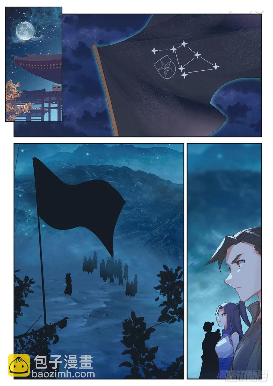 🍱神印王座外传 大龟甲师 第136话 北斗七星阵 第2页