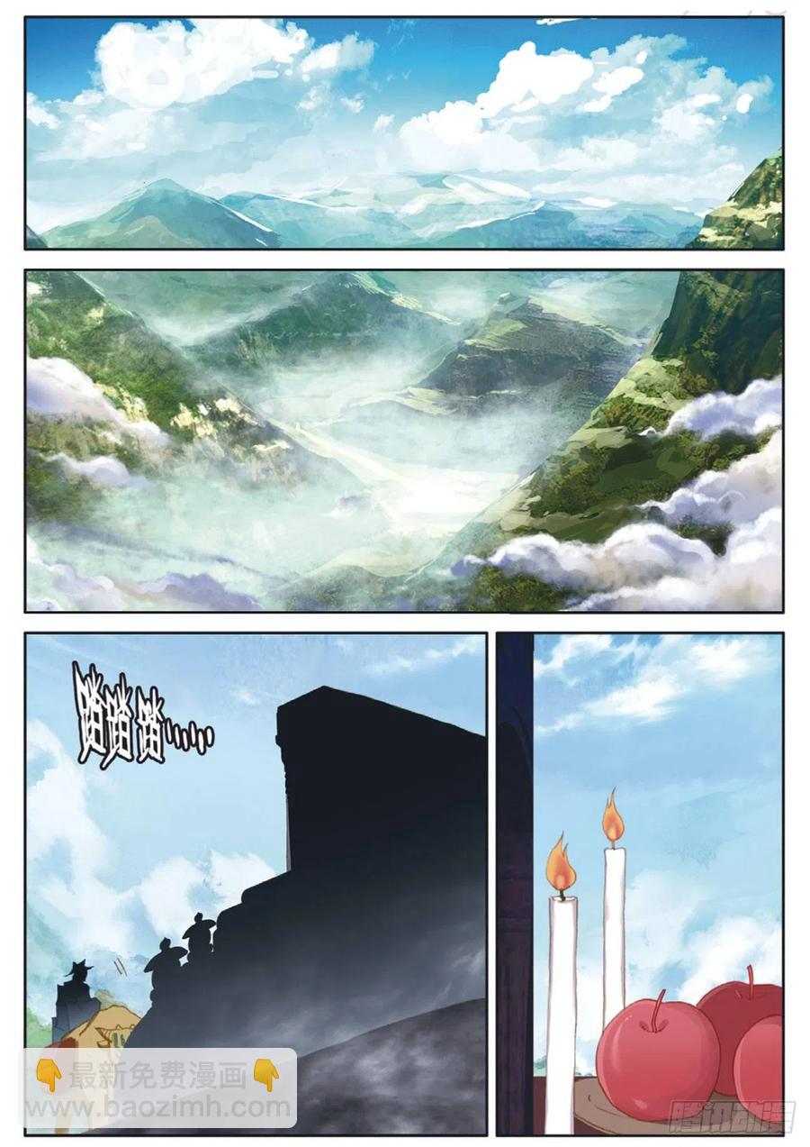 🍱神印王座外传 大龟甲师 第138话 不祥的预感 第2页