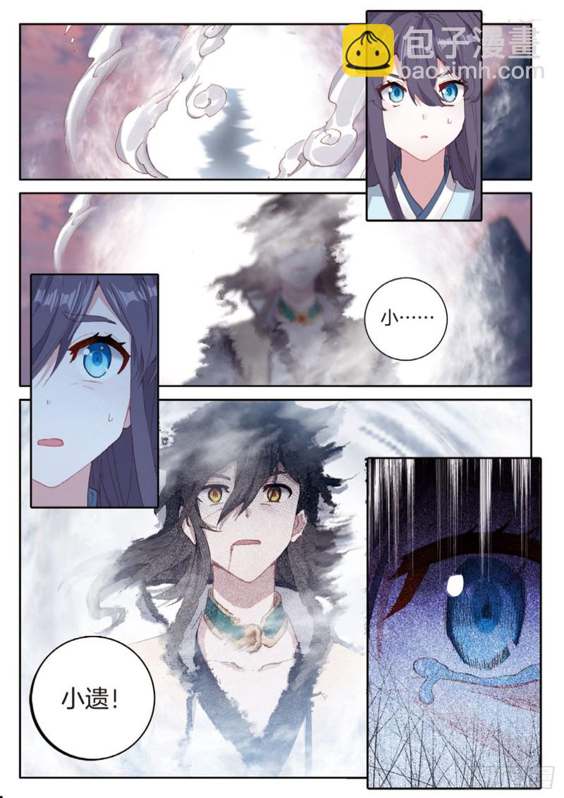 🍱神印王座外传 大龟甲师 第142话 得知真相 第10页