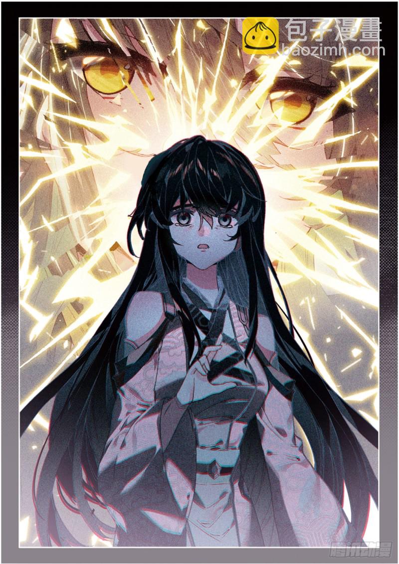 🍱神印王座外传 大龟甲师 第142话 得知真相 第11页