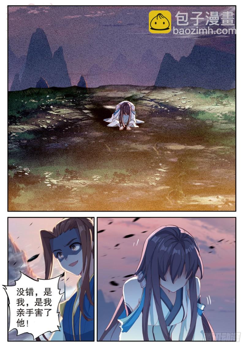 🍱神印王座外传 大龟甲师 第142话 得知真相 第13页