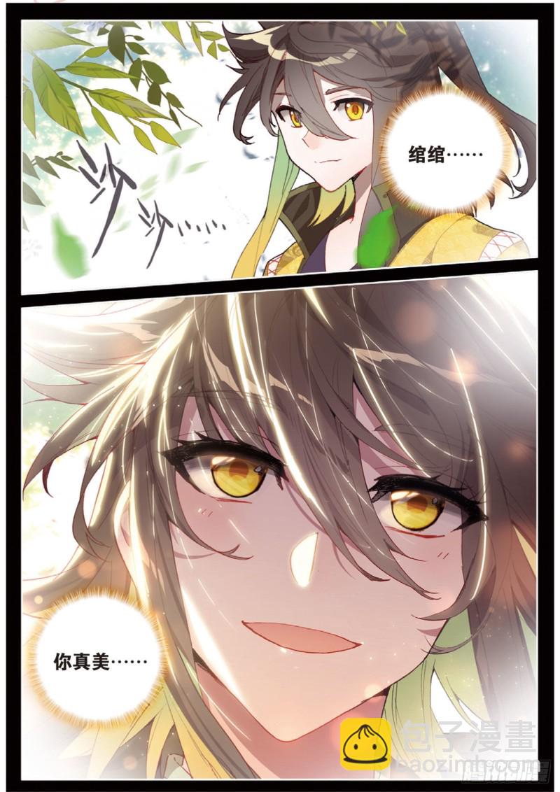 🍱神印王座外传 大龟甲师 第142话 得知真相 第5页