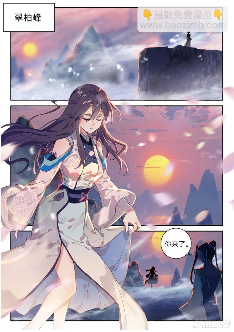 🍱神印王座外传 大龟甲师 第142话 得知真相 第7页