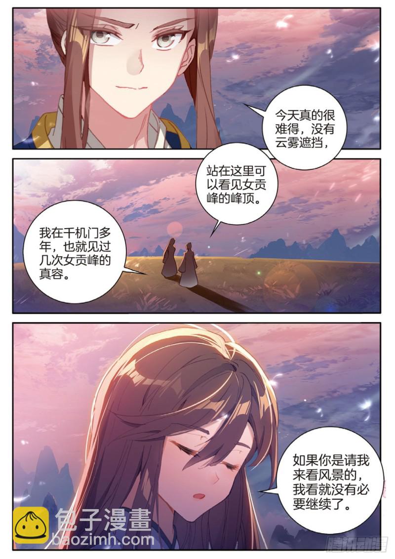 🍱神印王座外传 大龟甲师 第142话 得知真相 第8页