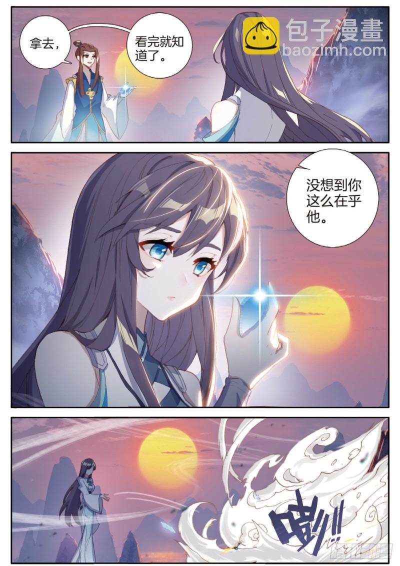 🍱神印王座外传 大龟甲师 第142话 得知真相 第9页