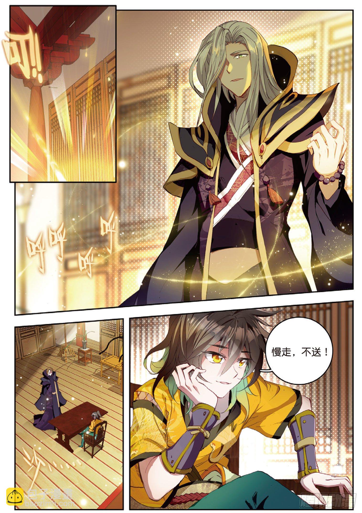 🍱神印王座外传 大龟甲师 第13话 金光再现（下） 第5页