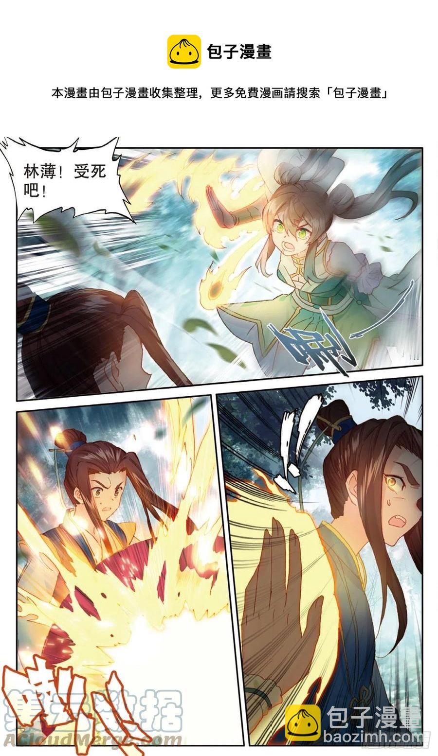 🍱神印王座外传 大龟甲师 第144话 选择 第13页
