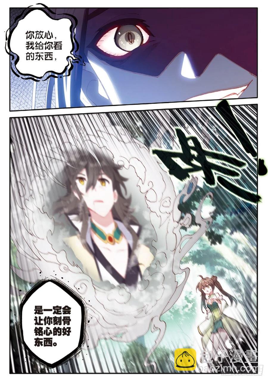🍱神印王座外传 大龟甲师 第144话 选择 第8页