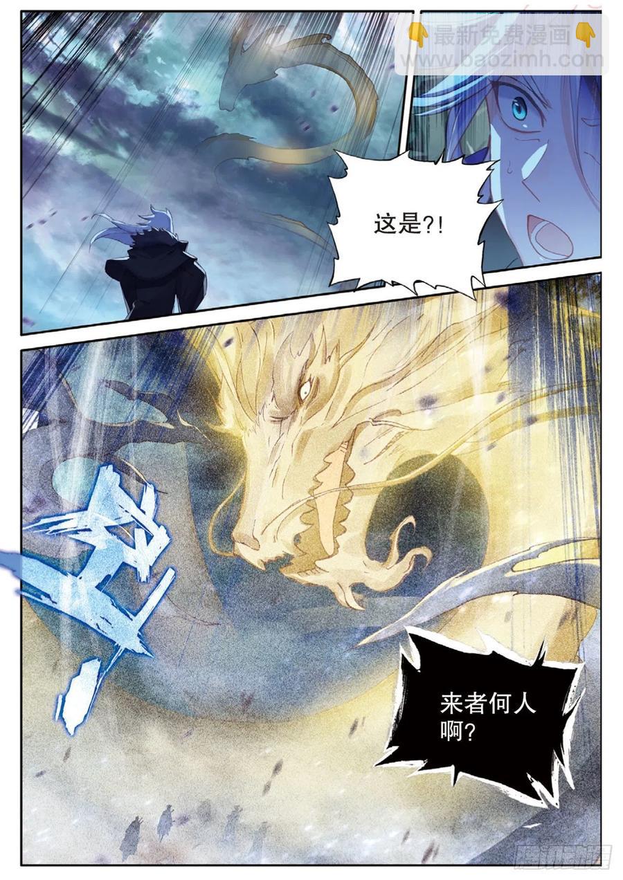 🍱神印王座外传 大龟甲师 第146话 护族之灵 第10页