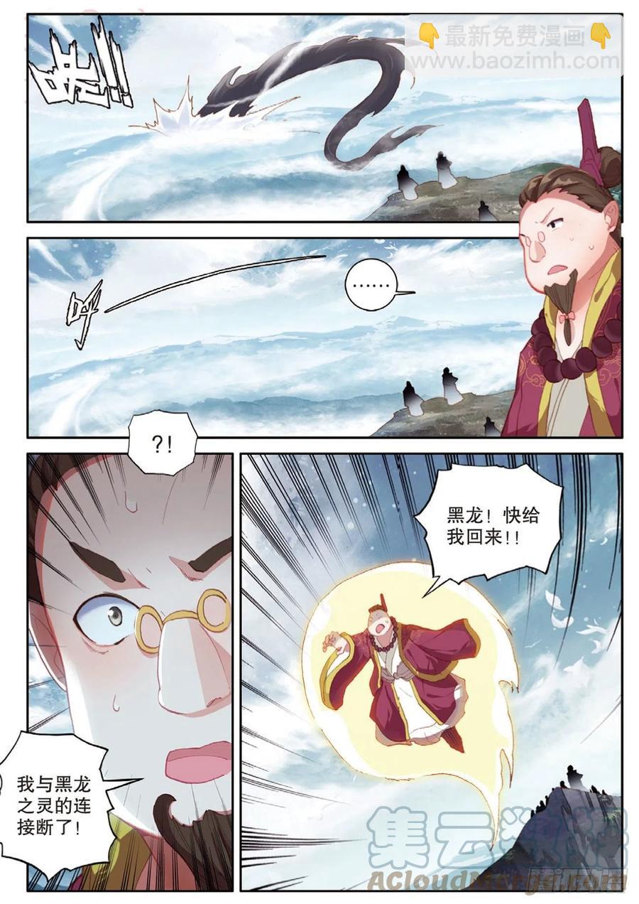 🍱神印王座外传 大龟甲师 第146话 护族之灵 第5页