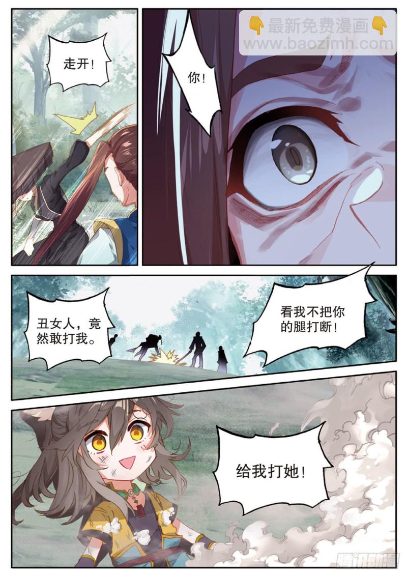 🍱神印王座外传 大龟甲师 第148话 复活 第3页